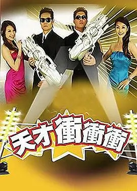 夫妻视频热搜《周末不吵架》