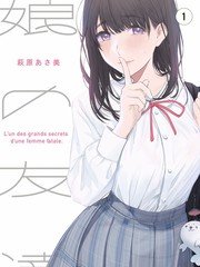 动漫夫妻视频《邻家的夫妻》剧照