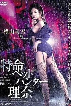 婚姻纪实《金婚之前》海报